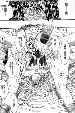 Page 24 of Kinshin Soukan