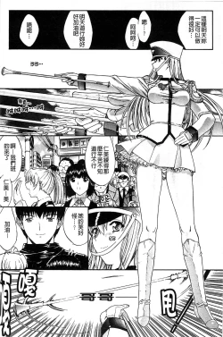 Page 30 of Kinshin Soukan