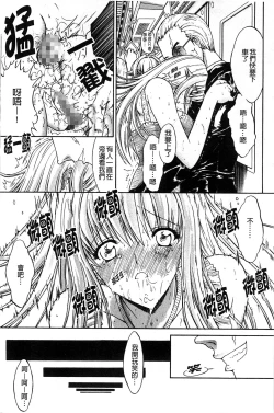 Page 38 of Kinshin Soukan