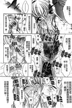 Page 47 of Kinshin Soukan