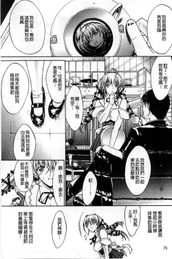 Page 79 of Kinshin Soukan