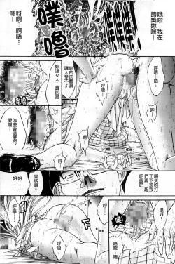 Page 89 of Kinshin Soukan