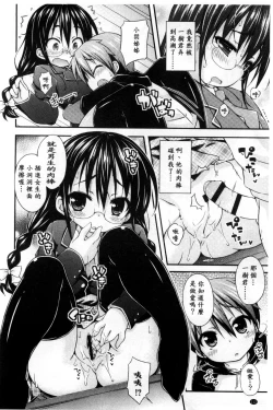 Page 114 of Sweet Connection | 甜美~到不行的性關係