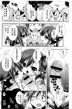 Page 158 of Sweet Connection | 甜美~到不行的性關係