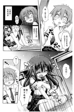 Page 176 of Sweet Connection | 甜美~到不行的性關係