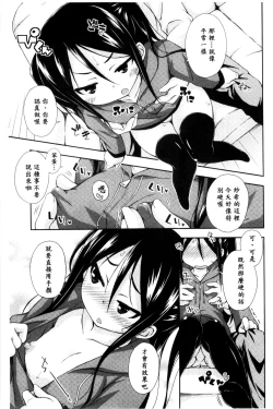 Page 29 of Sweet Connection | 甜美~到不行的性關係