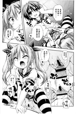 Page 67 of Sweet Connection | 甜美~到不行的性關係