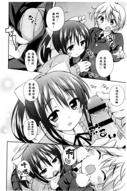 Page 82 of Sweet Connection | 甜美~到不行的性關係