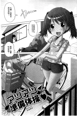 Page 124 of Best Erection! Low tanpen Kessaku-sen