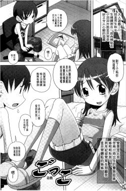 Page 140 of Best Erection! Low tanpen Kessaku-sen