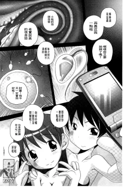 Page 155 of Best Erection! Low tanpen Kessaku-sen