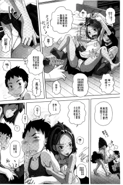 Page 159 of Best Erection! Low tanpen Kessaku-sen