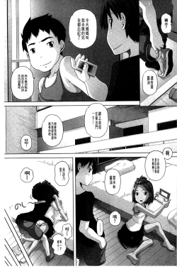 Page 160 of Best Erection! Low tanpen Kessaku-sen