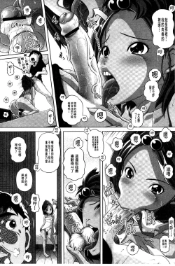 Page 166 of Best Erection! Low tanpen Kessaku-sen