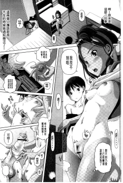 Page 167 of Best Erection! Low tanpen Kessaku-sen