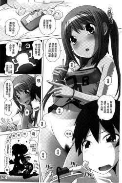 Page 25 of Best Erection! Low tanpen Kessaku-sen