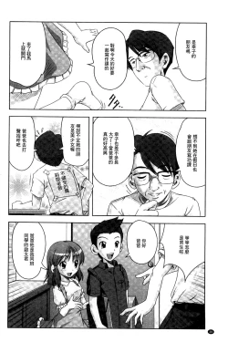 Page 27 of Best Erection! Low tanpen Kessaku-sen