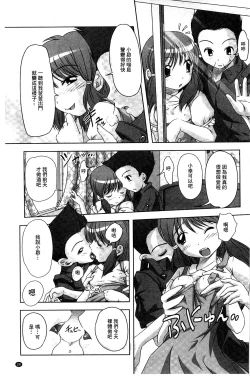 Page 30 of Best Erection! Low tanpen Kessaku-sen