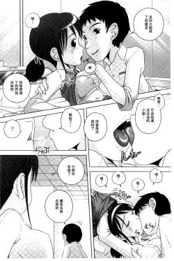 Page 43 of Best Erection! Low tanpen Kessaku-sen