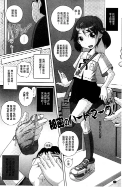 Page 61 of Best Erection! Low tanpen Kessaku-sen