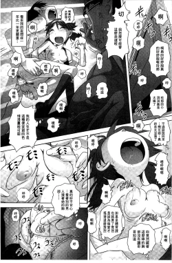 Page 70 of Best Erection! Low tanpen Kessaku-sen