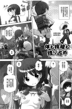 Page 82 of Best Erection! Low tanpen Kessaku-sen