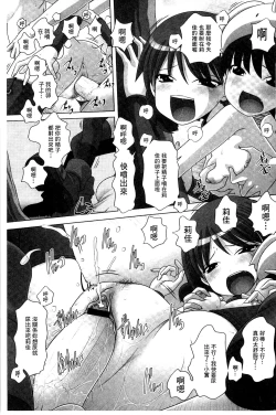 Page 96 of Best Erection! Low tanpen Kessaku-sen