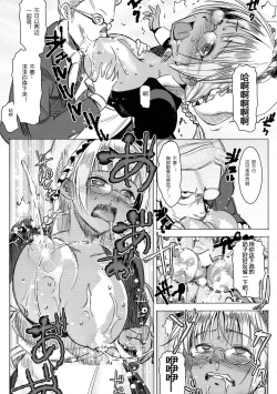 Page 11 of Kasshoku Kokumaro Funnyuu Maid! Baka ka!!!