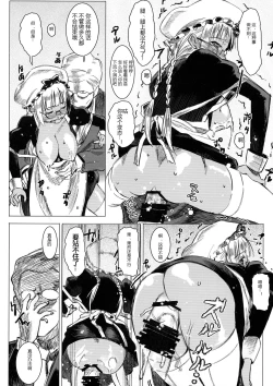 Page 18 of Kasshoku Kokumaro Funnyuu Maid! Baka ka!!!