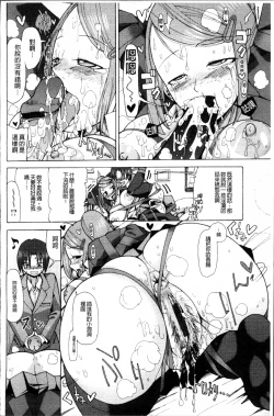 Page 135 of Niku☆Jiru