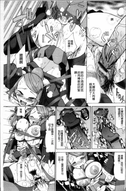 Page 136 of Niku☆Jiru