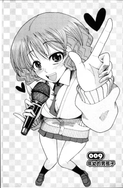 Page 142 of Niku☆Jiru