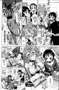 Page 147 of Niku☆Jiru