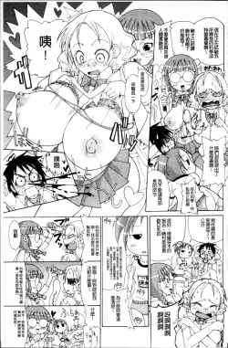 Page 176 of Niku☆Jiru