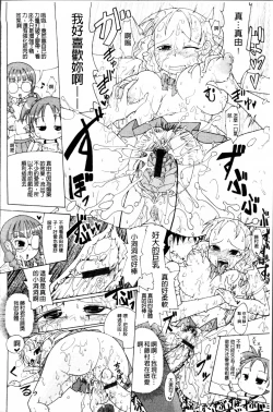 Page 181 of Niku☆Jiru