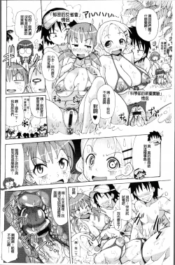 Page 207 of Niku☆Jiru