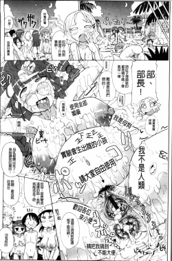 Page 213 of Niku☆Jiru