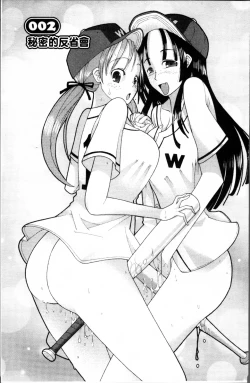 Page 24 of Niku☆Jiru