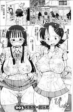 Page 43 of Niku☆Jiru