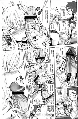 Page 66 of Niku☆Jiru