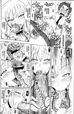 Page 67 of Niku☆Jiru