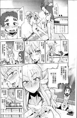 Page 75 of Niku☆Jiru