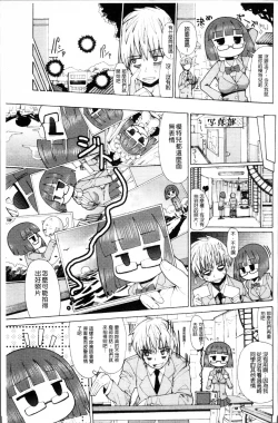 Page 96 of Niku☆Jiru