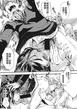 Page 14 of Aitazousei Chuuhen