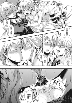 Page 31 of Aitazousei Chuuhen