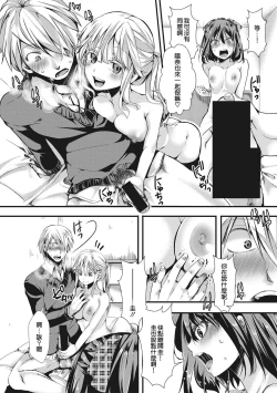 Page 7 of Aitazousei Chuuhen