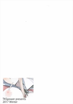 Page 18 of Hatsunetsu Grako.