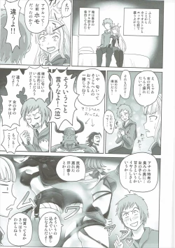 Page 4 of Anus Magna