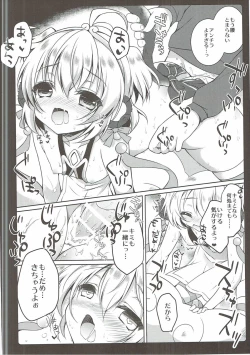 Page 13 of MOHUNMOHU FANTASY 3rd