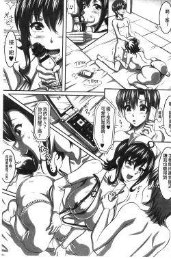 Page 134 of Boku dake no Bakunyuu Ona-maid Ge | 專屬我的爆乳淫女俏女傭 下